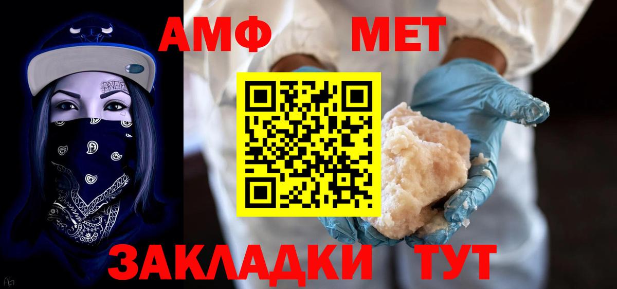 АМФЕТАМИН 98% Джанкой