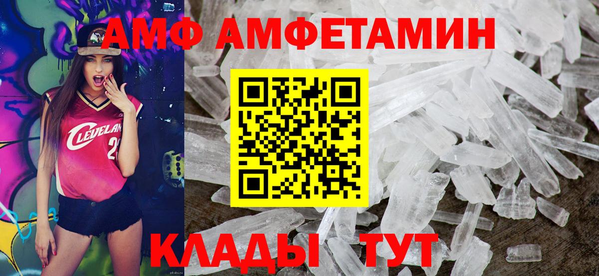 АМФ  Вход с VPN  Джанкой  АМФЕТАМИН VHQ 
