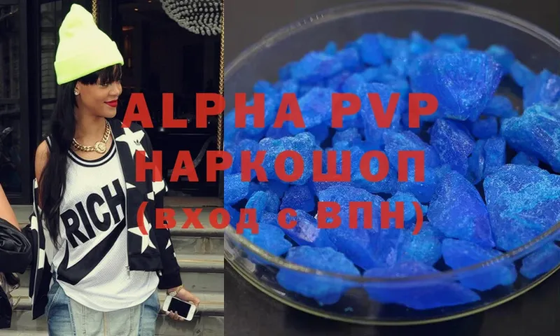 Alpha PVP Crystall  как найти   Джанкой 