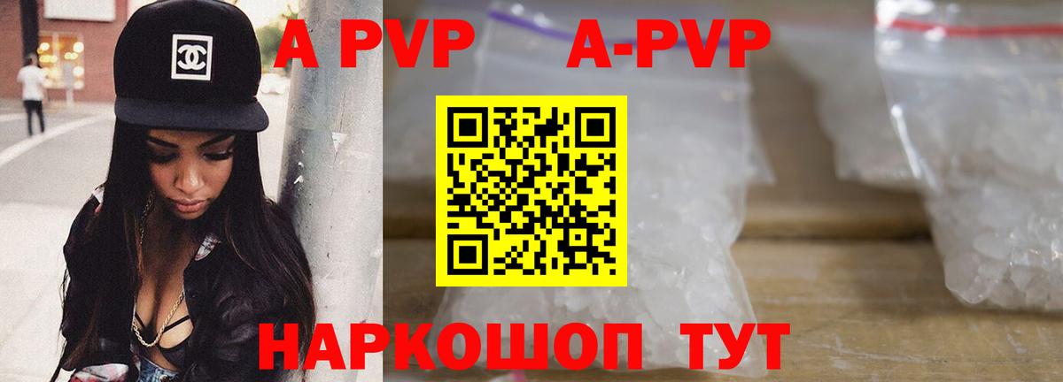 Alpha PVP VHQ Джанкой