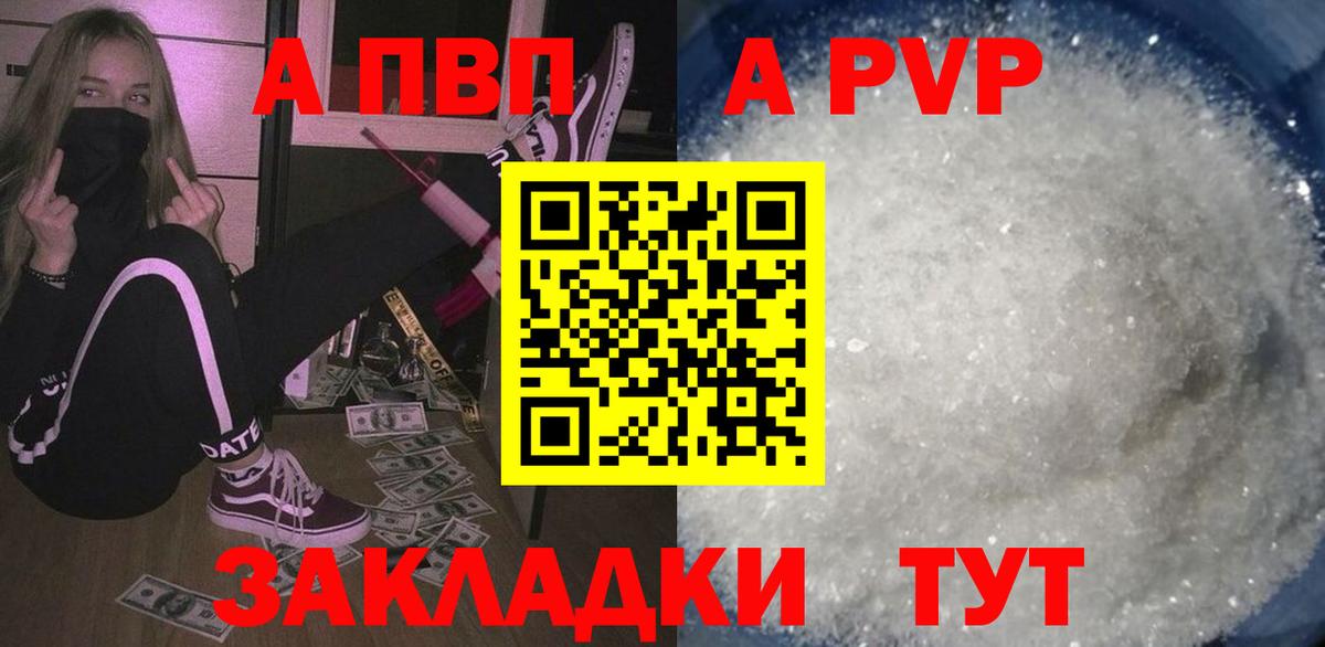 Джанкой  А ПВП Crystall  Альфа ПВП СК КРИС  Вход с VPN  A-PVP СК 