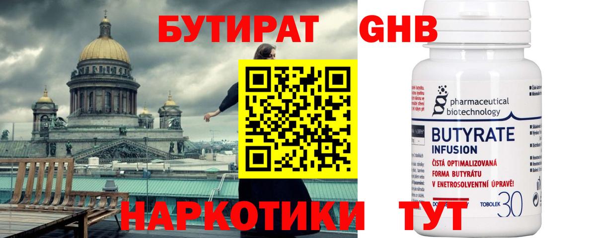 Бутират оксана Джанкой