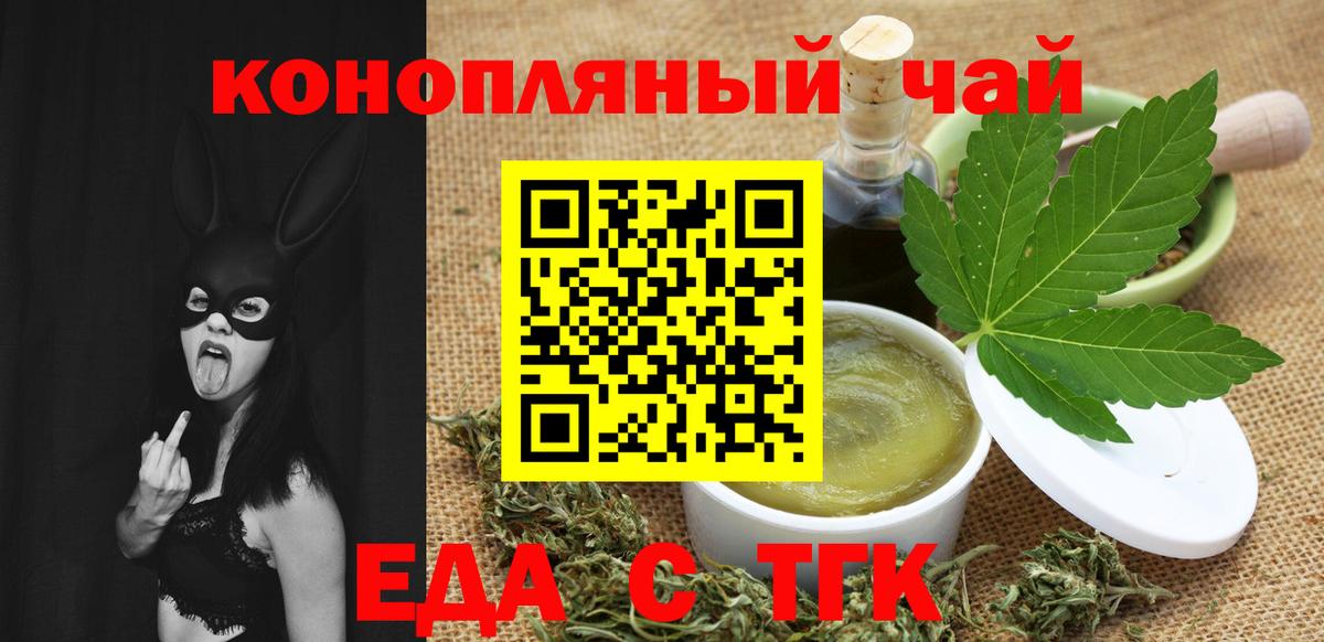 Cannafood конопля  Вход с VPN  Джанкой 