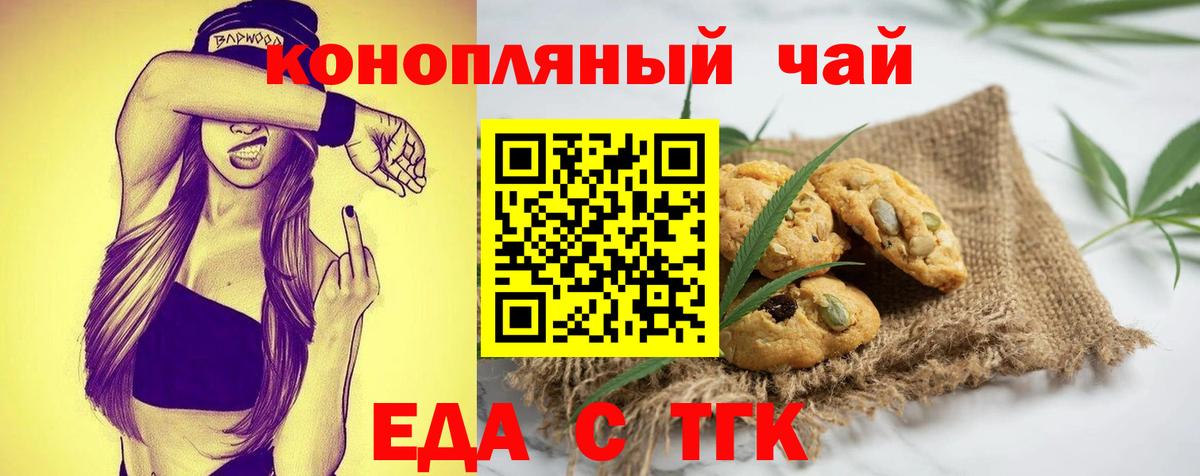 Cannafood марихуана Джанкой