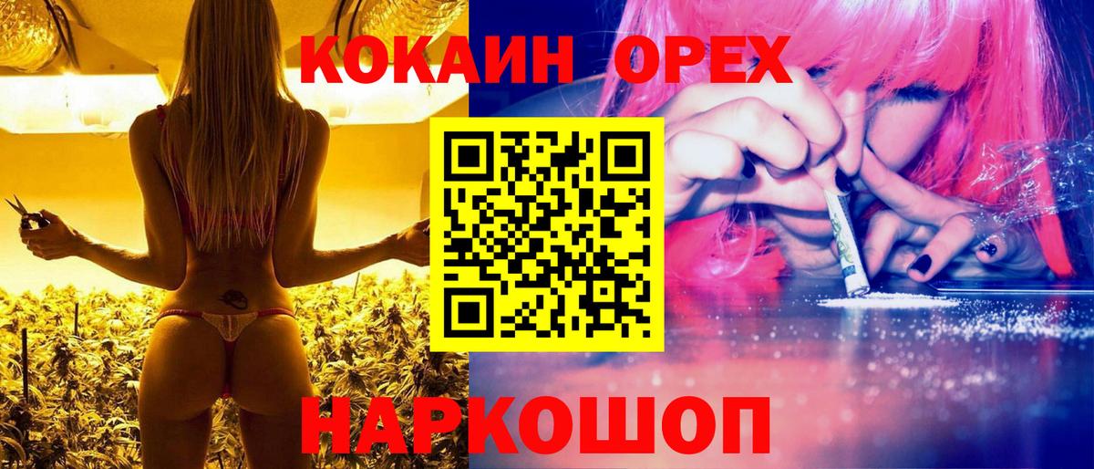 Кокаин Эквадор  COCAIN Боливия  Кокаин  Джанкой  Вход с VPN 