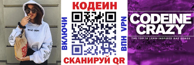 нарко площадка официальный сайт  где продают наркотики  Джанкой  Codein Purple Drank 