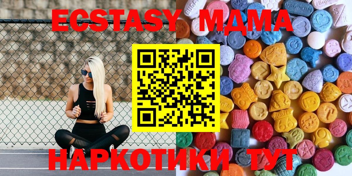 Ecstasy таблы Джанкой