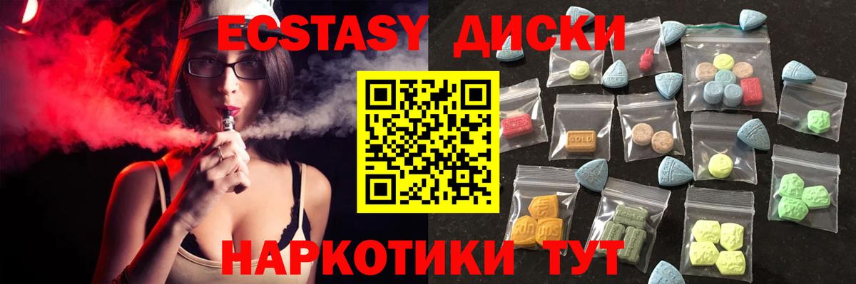 ЭКСТАЗИ VHQ Джанкой