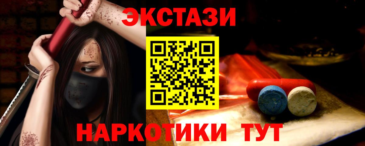Джанкой  ЭКСТАЗИ  Вход с VPN  Экстази VHQ 
