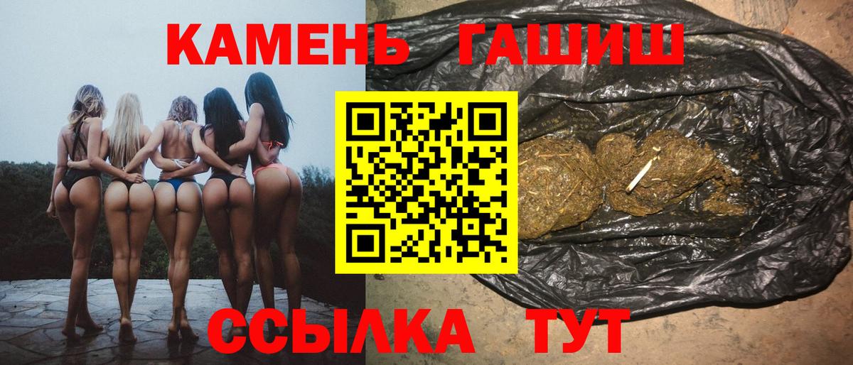 ГАШИШ  Вход с VPN  Джанкой  ГАШИШ гашик 