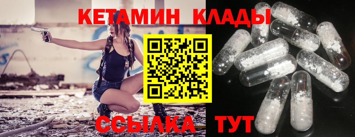 КЕТАМИН VHQ  Вход с VPN  Кетамин ketamine  KRAKEN   Джанкой 