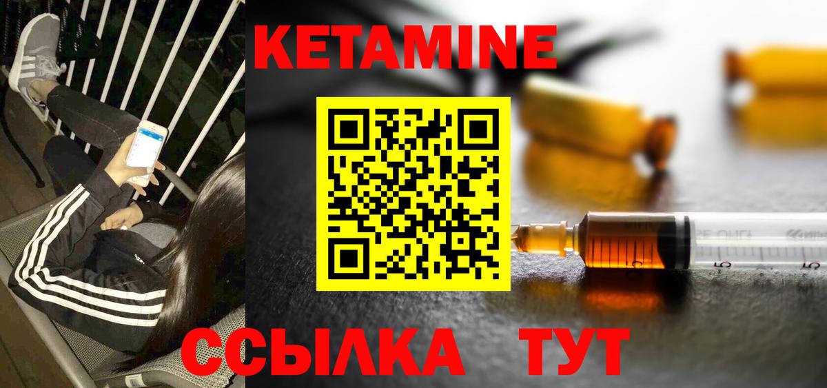 мориарти как зайти  КЕТАМИН ketamine  Джанкой  КЕТАМИН VHQ 