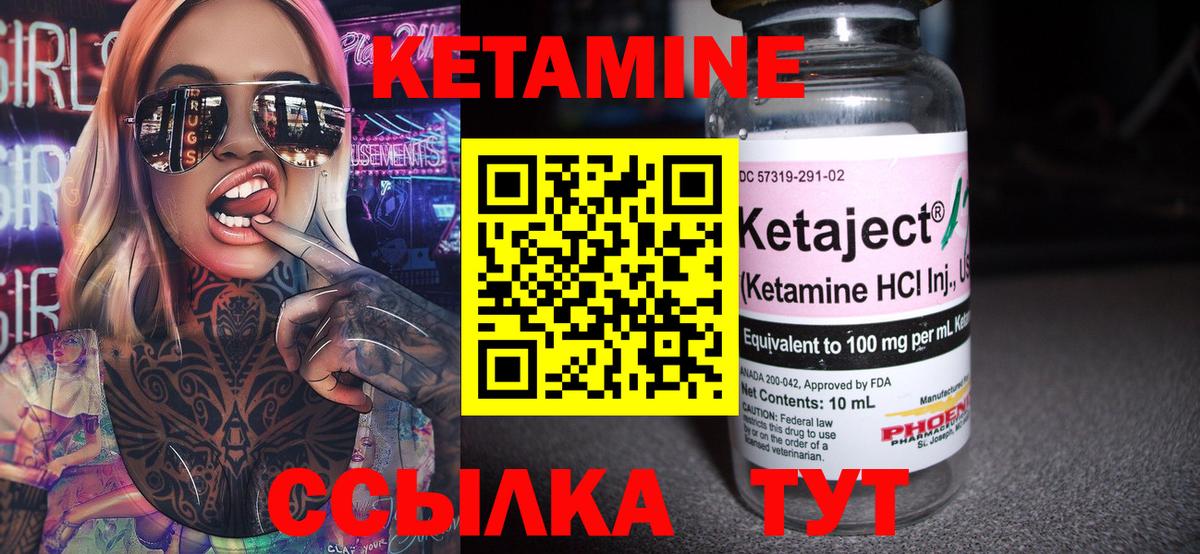 КЕТАМИН VHQ Джанкой