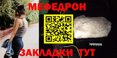 мяу мяу мука Бийск