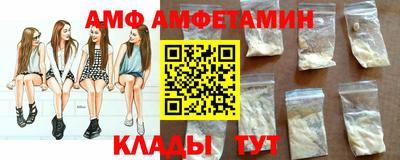амф Ирбит