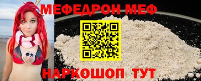 мяу мяу мука Бийск