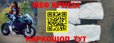 мяу мяу мука Бийск