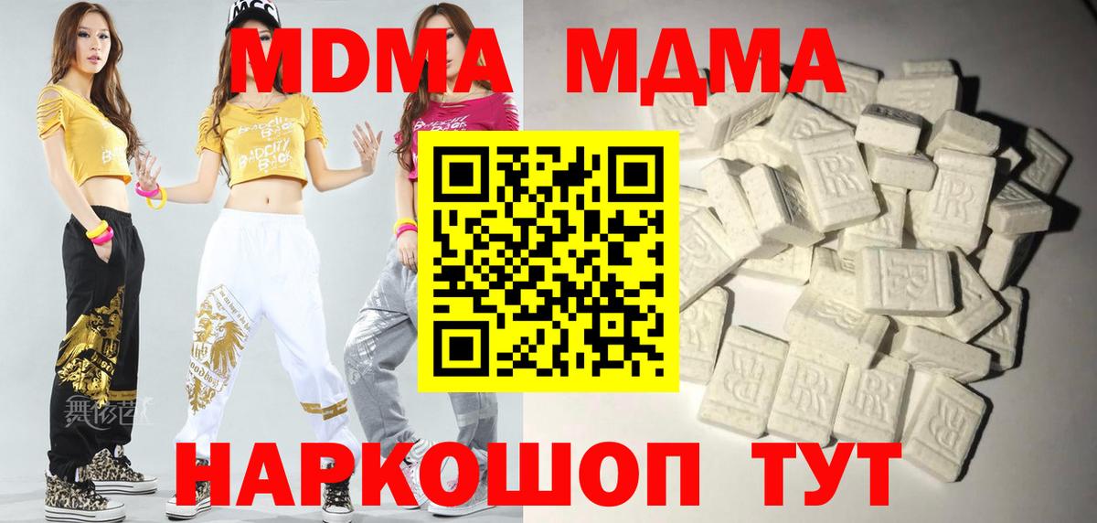MDMA молли  MDMA  Джанкой  Вход с VPN  МДМА кристаллы 