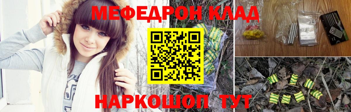 МЯУ-МЯУ  МЯУ-МЯУ VHQ  Вход с VPN  МЕФ  МЯУ-МЯУ кристаллы  где найти наркотики  Джанкой 