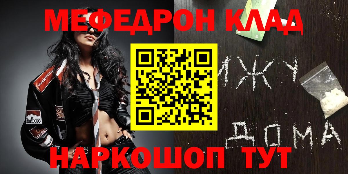 КОКАИН  Хэш  Диски  Вход с VPN  Альфа-ПВП  Каннабис  Джанкой  Бошки Шишки  Меф 