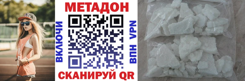 сколько стоит  Джанкой  МЕТАДОН белоснежный 