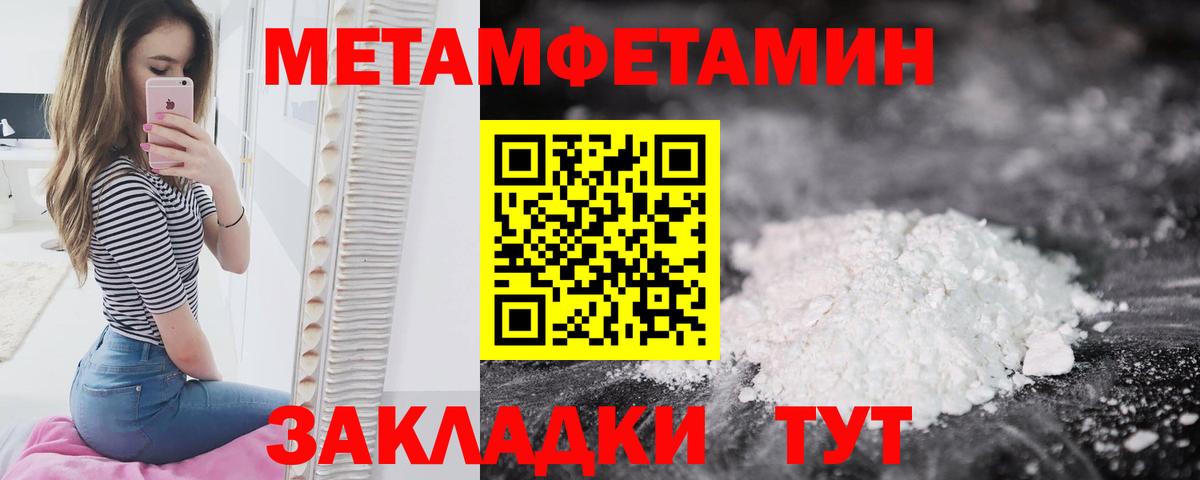 Метамфетамин пудра Джанкой