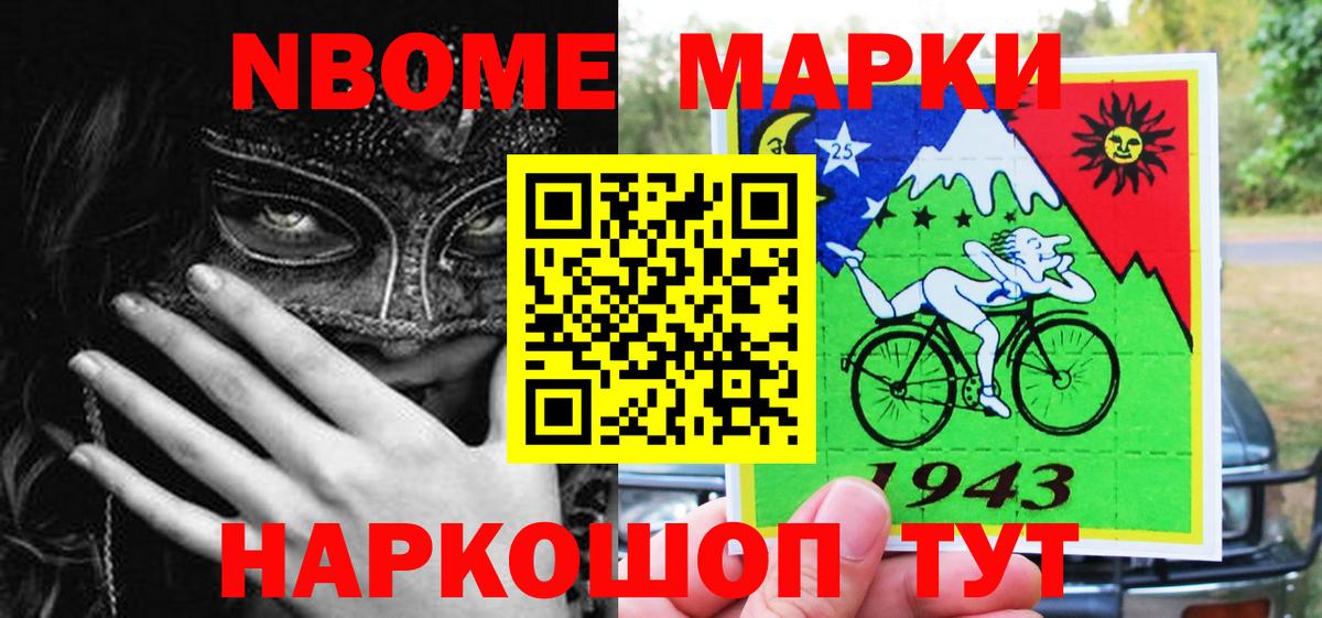 продажа наркотиков  Вход с VPN  Наркотические марки 1,8мг  Джанкой  Наркотические марки 1,8мг 