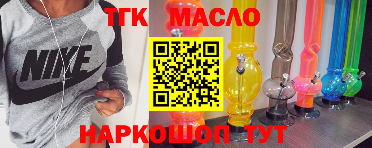 Дистиллят ТГК вейп с тгк Джанкой