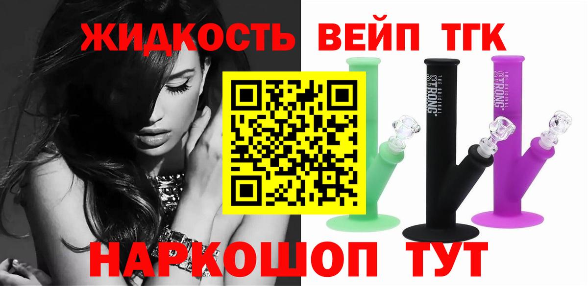 ТГК концентрат  Вход с VPN  Джанкой  ТГК THC oil 
