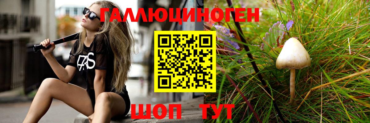 Псилоцибиновые грибы Magic Shrooms Джанкой