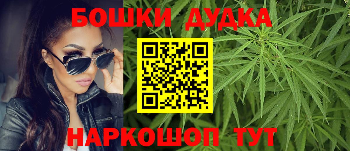 Джанкой  Конопля сатива  Вход с VPN  Бошки Шишки OG Kush  Конопля LSD WEED 